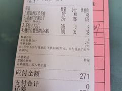 账单-麦园农庄·西江河鲜
