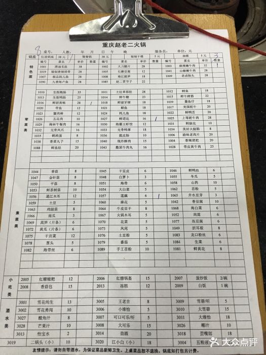 重庆赵二老火锅(天府三街店)--价目表-菜单图片-成都美食-大众点评网
