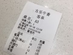 -古乐牛香·鲜牛肉牛杂火锅(新区店)