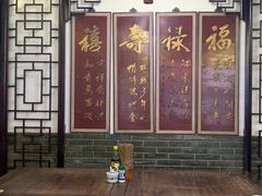 大堂-同得兴 Since·1995 传统苏式面馆(嘉馀坊店)