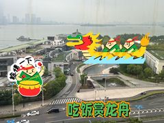 -馋遇江南·精致湖景雅宴(东方之门店)