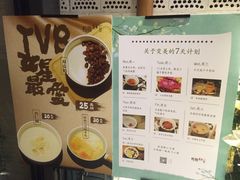 菜单-炖物24章·顺时轻养茶(杭州大厦店)