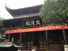 -长春观