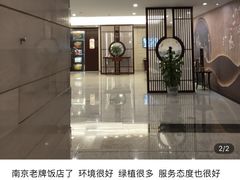 -南京钟山宾馆(江苏省会议中心)