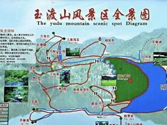-玉渡山自然风景区