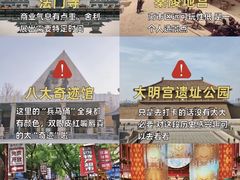-西安城墙·碑林历史文化景区