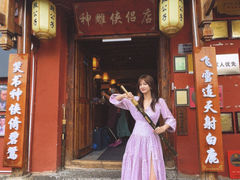 -段公子·天龙八部店