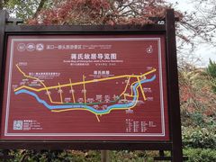 -蒋氏故居