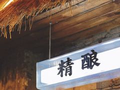 -壹头蒜烧烤小院儿