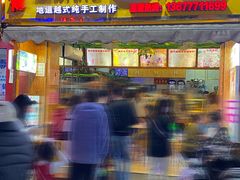 门面-葛师傅越南特色水果捞(建政南路总店)