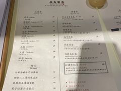 -飛鳥製茶