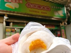 -澳门长洲糯米糍(柯打苏沙街店)