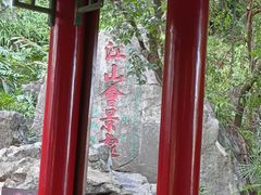 -叠彩山景区