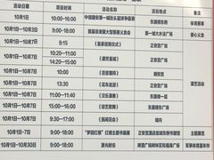 -大明幻境第一城