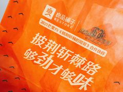 -良品铺子(发展大道复兴一村店)