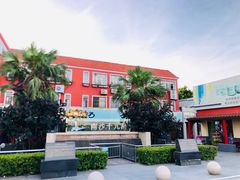 -南沙十九涌渔人码头-南门