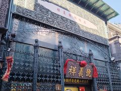 -北京前门大栅栏