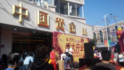 android_upload_pic-中国黄金(塘桥店)