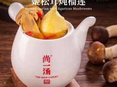 -尚一汤·粤菜海鲜(环球港店)