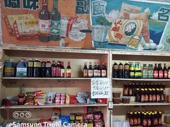 零售区-赵府街副食店