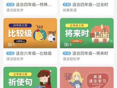 -英孚教育青少儿(河东资深教研中心)