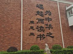 -苏州外国语学校