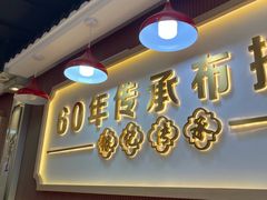 -银记肠粉店(北京路店)