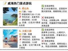 -威海华夏城景区