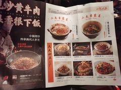 -小隐人家(乐松店)