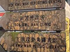 -南丫岛