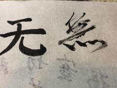 -一慈茶馆(雨田馆)