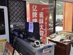-亿牌牌东北烧烤(博物馆旗舰店)