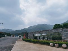 -侘山民宿(杭州西湖龙坞店)
