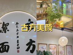 -尚品天城