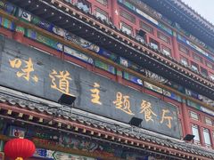 -老城味道·传统天津菜(杨柳青店)