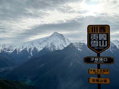 -贡嘎雪山