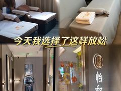-怡和祥保健中心 足疗 按摩 SPA