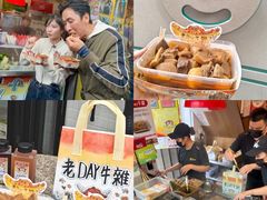 -老day牛杂(官也街总店)