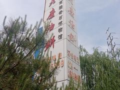 -老磨油饼(高陵店)
