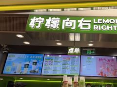 -柠檬向右(宝杨宝龙店)