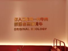 -牛物鲜切牛肉火锅(宜家荟聚店)