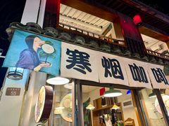 -小河直街历史文化街区