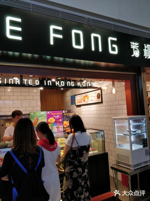 芳叔(江南新地店)门面图片