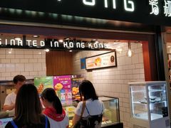 门面-芳叔(江南新地店)