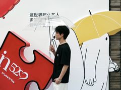 -杭州湖滨in77