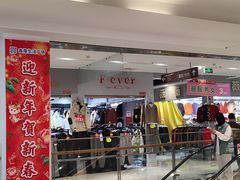 -鑫隆生活广场(阳光好东东店)