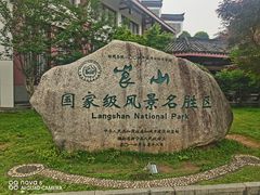 -崀山风景名胜区