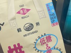 -鹤所·低糖零蔗糖烘焙(长楹店)