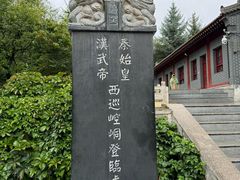 -崆峒山景区