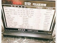 -烧烤季休闲餐厅(贵阳蟠桃宫店)